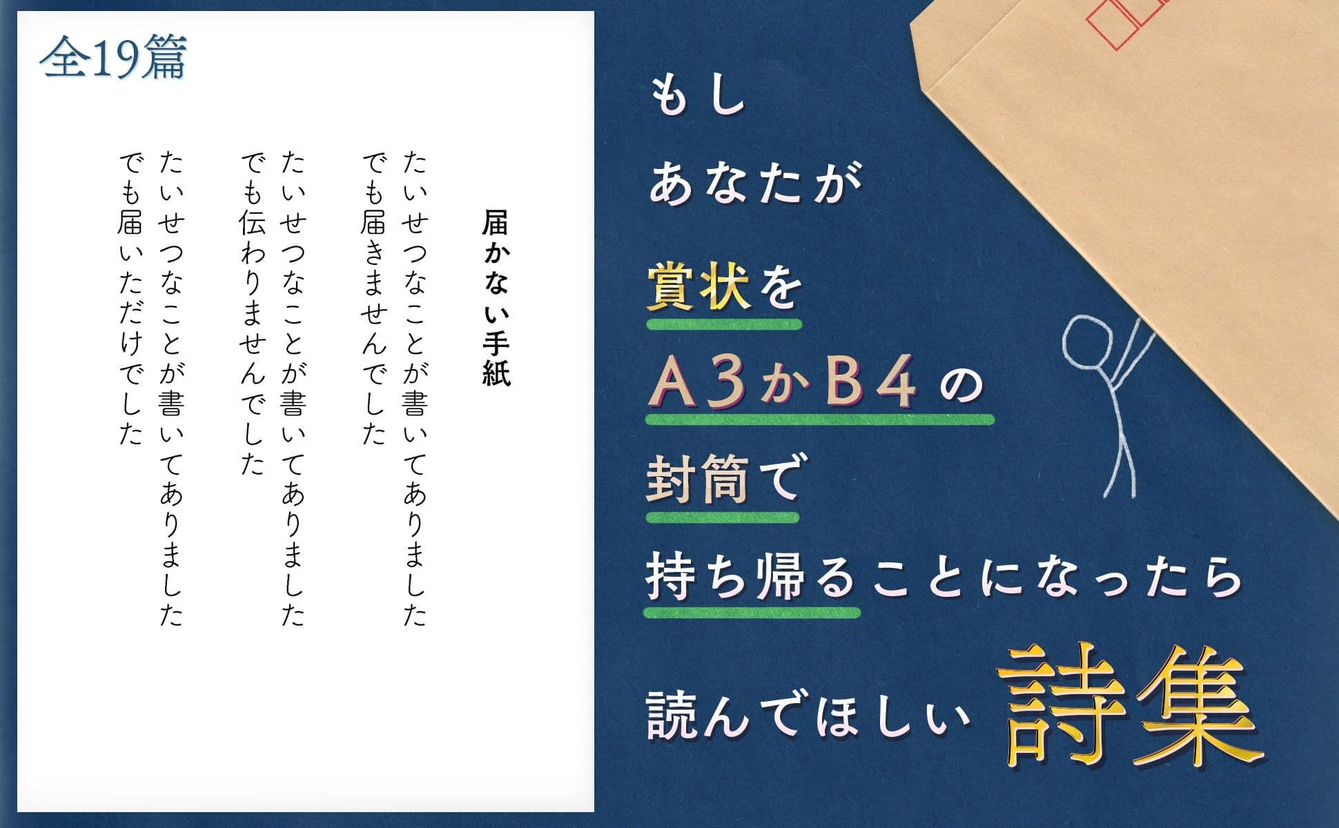 A3かB4 サンプル 1