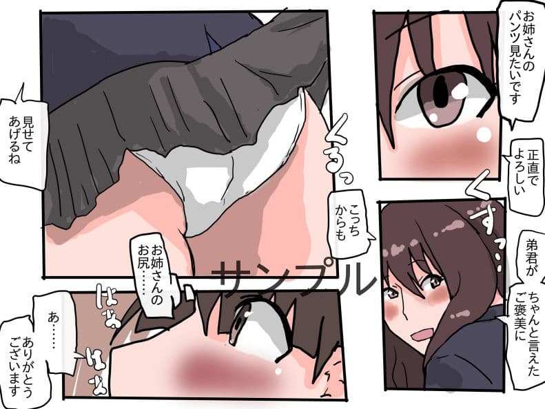 お姉ちゃんのお友達に誘惑されています サンプル 4