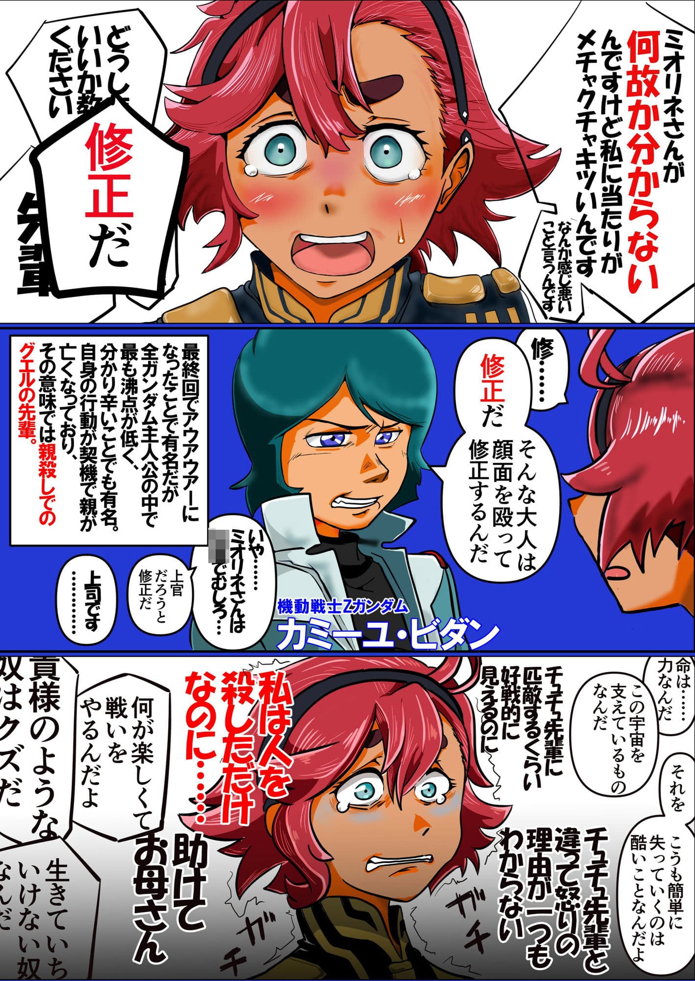 スレッタが訊く!! 1(初代〜∀) サンプル 4