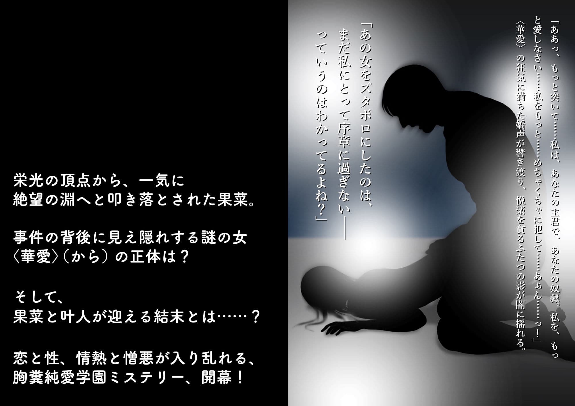 ボクは果菜ちゃんのゴールテープになりたかった［第1章］ サンプル 5