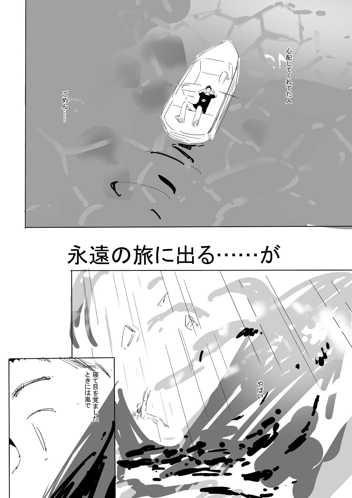 ながされてサキュパス島 サンプル 2