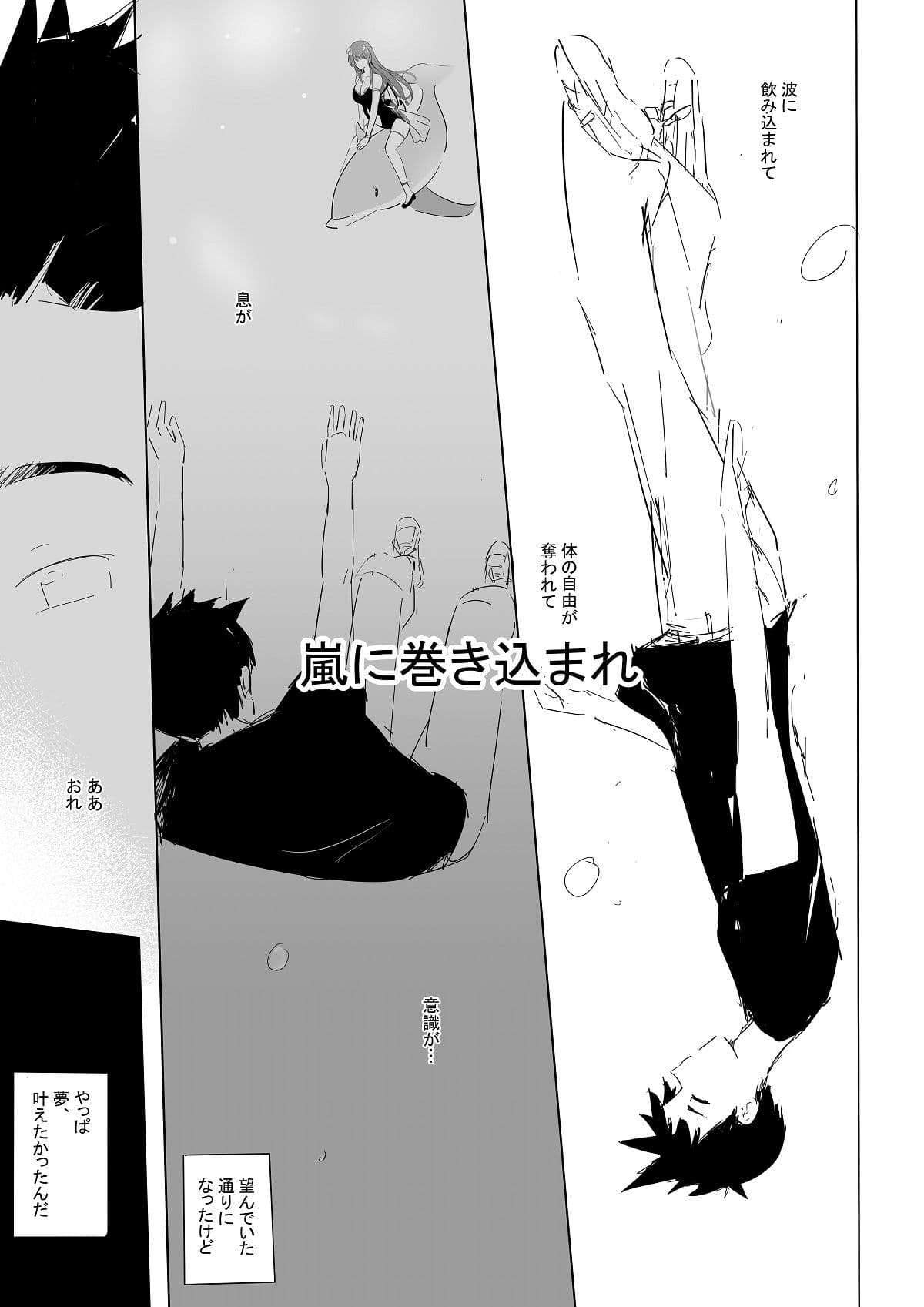 ながされてサキュパス島 サンプル 3