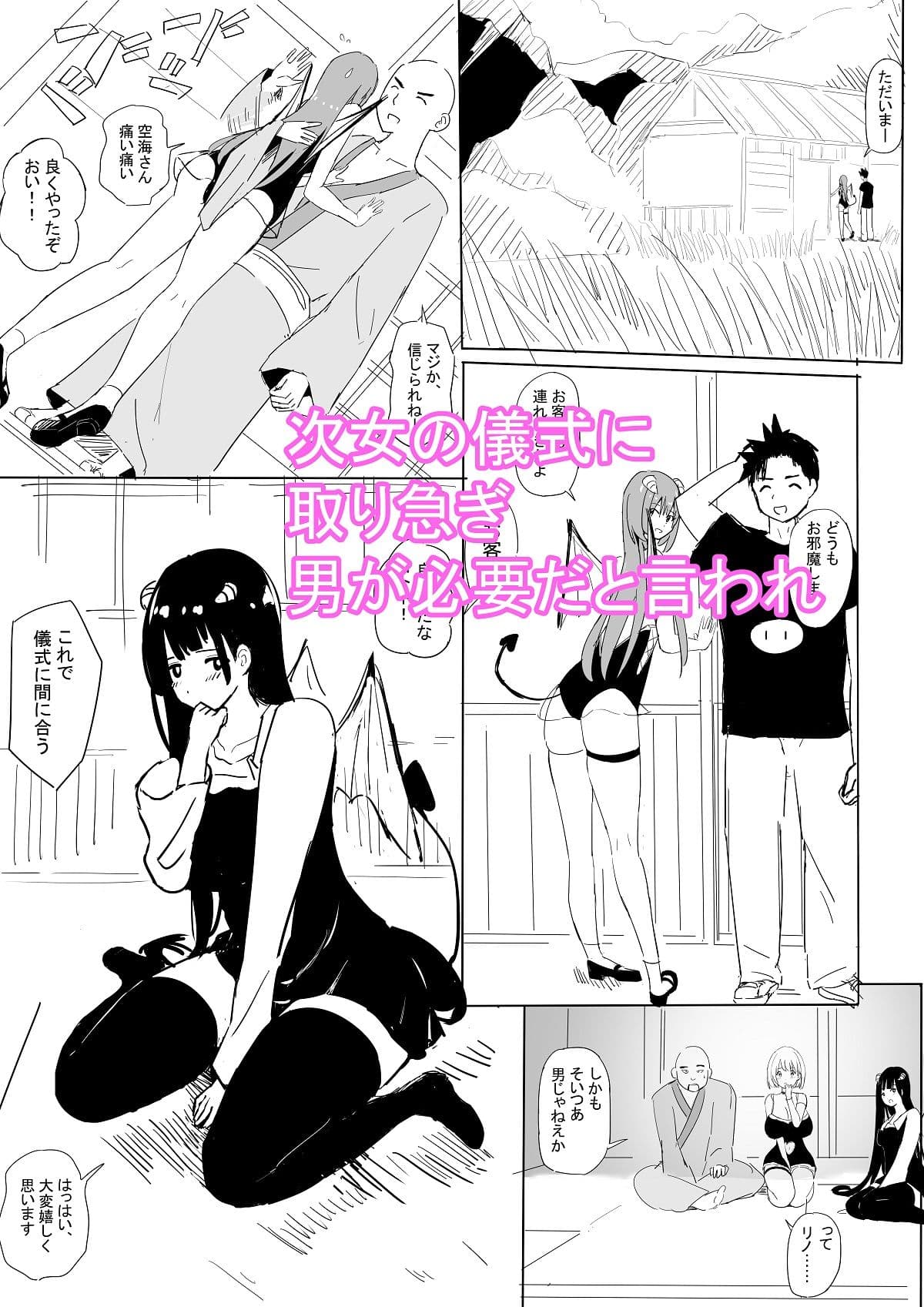 ながされてサキュパス島 サンプル 5