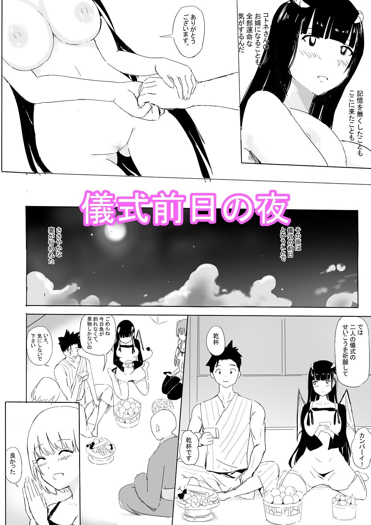 ながされてサキュパス島 サンプル 7