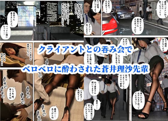 僕の先輩は睡眠姦から始まるツンデレ彼女です サンプル 1