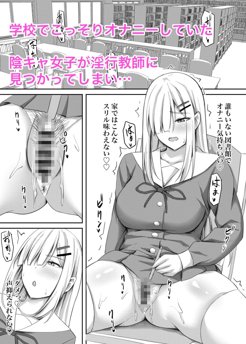 オナニー狂いの陰キャ女子はアナル調教で快楽堕ち サンプル 1