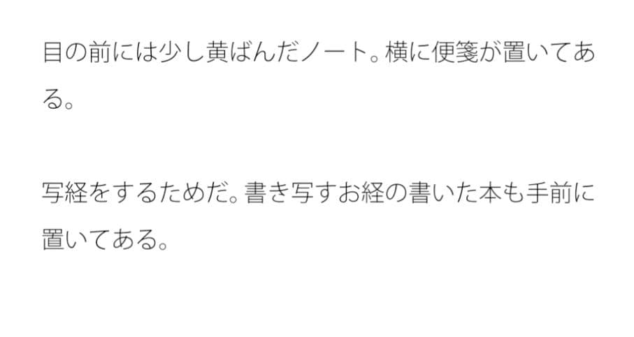 雑念と理性のお寺 サンプル 1