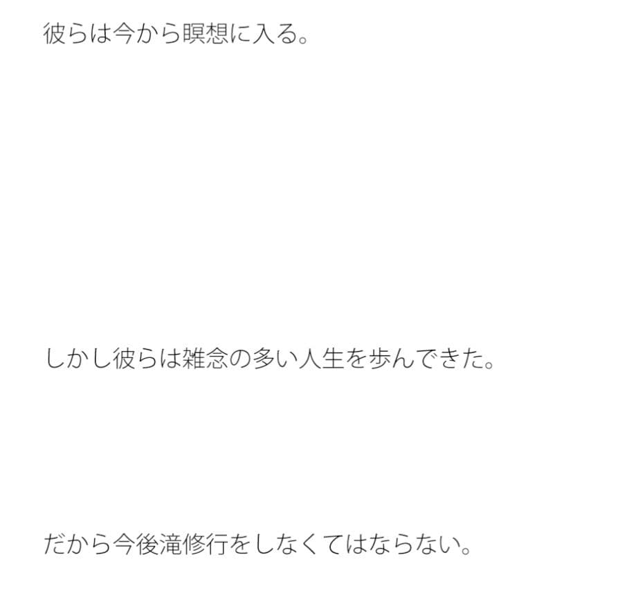 雑念と理性のお寺 サンプル 3