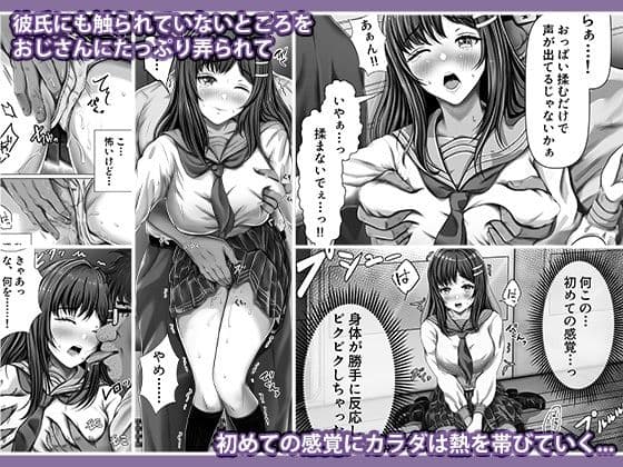 痴●おじさん調教日記 サンプル 2