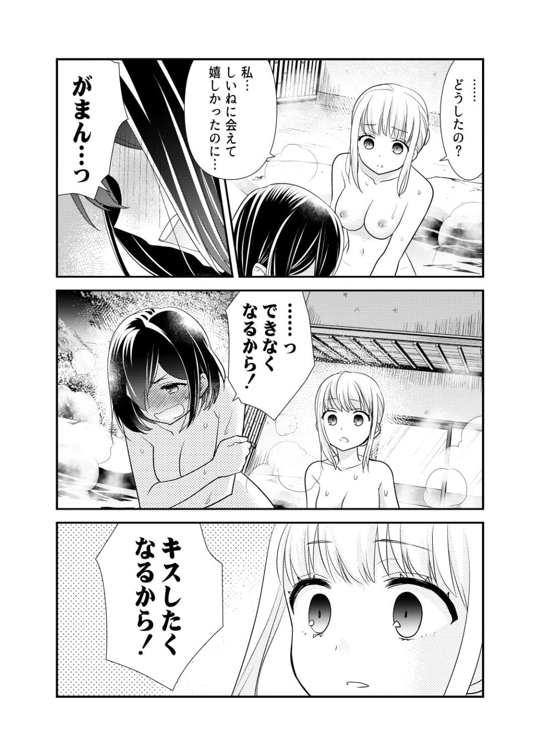 放課後 Another Story2 サンプル 2