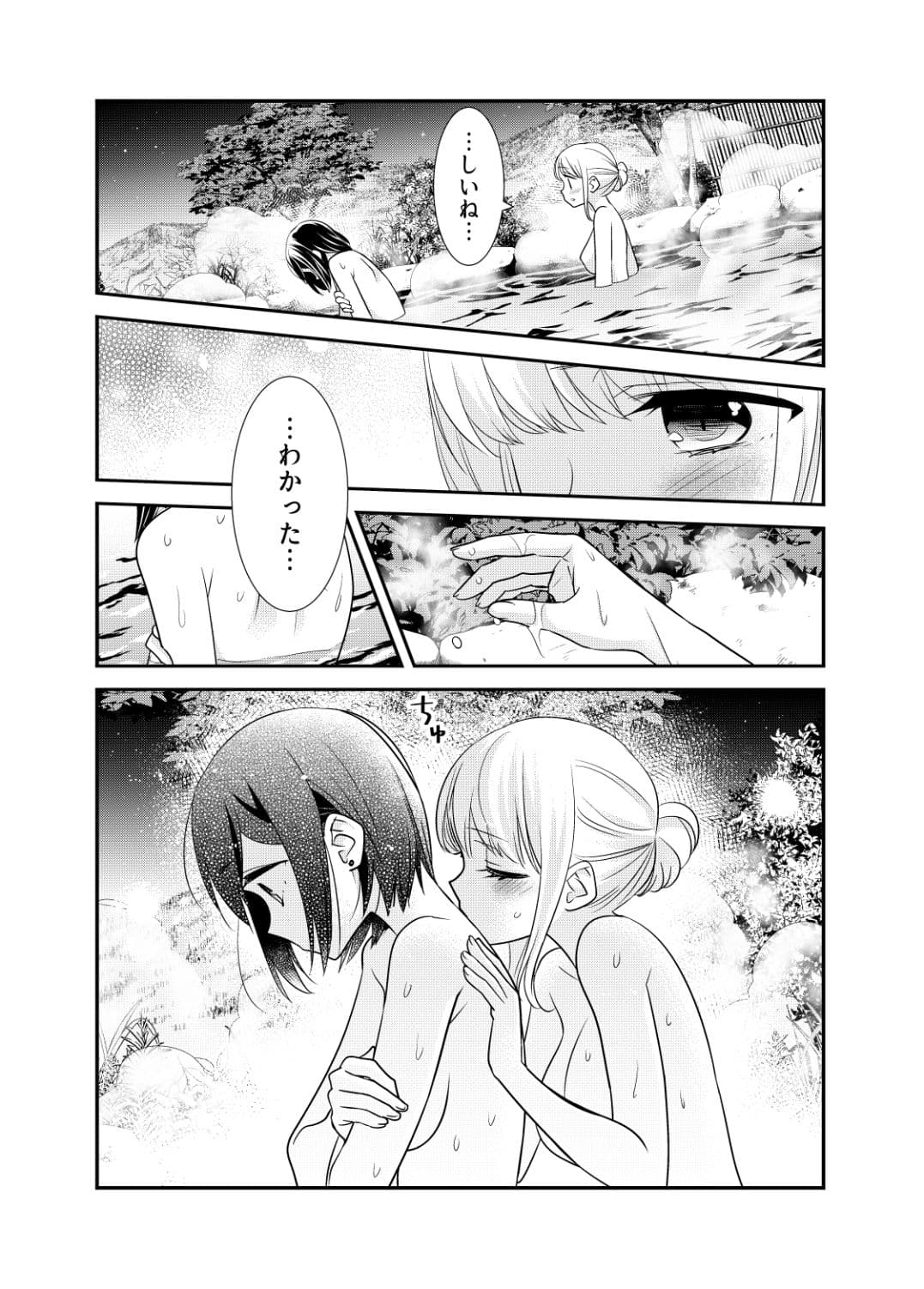 放課後 Another Story2 サンプル 3