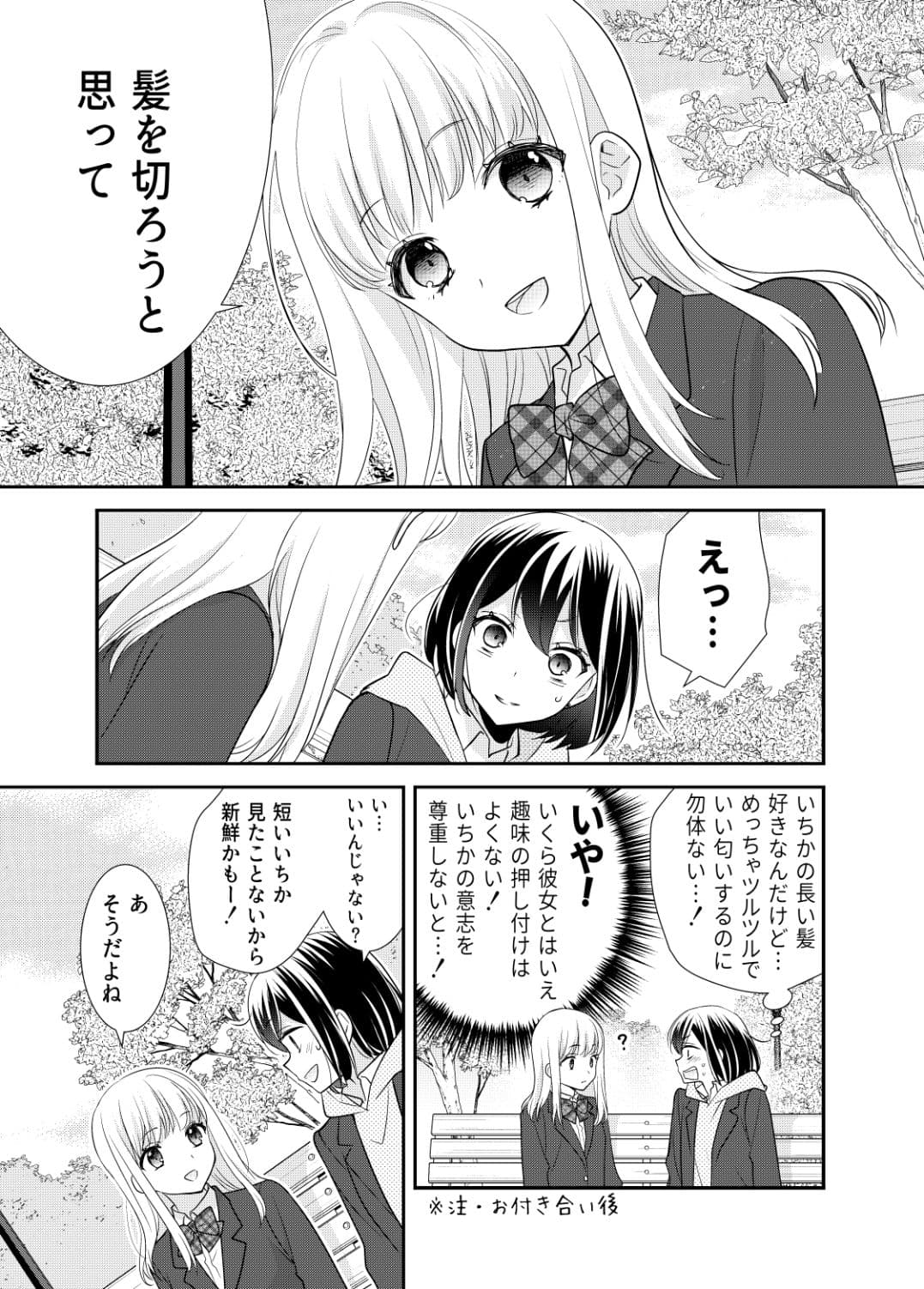 放課後 Another Story2 サンプル 4