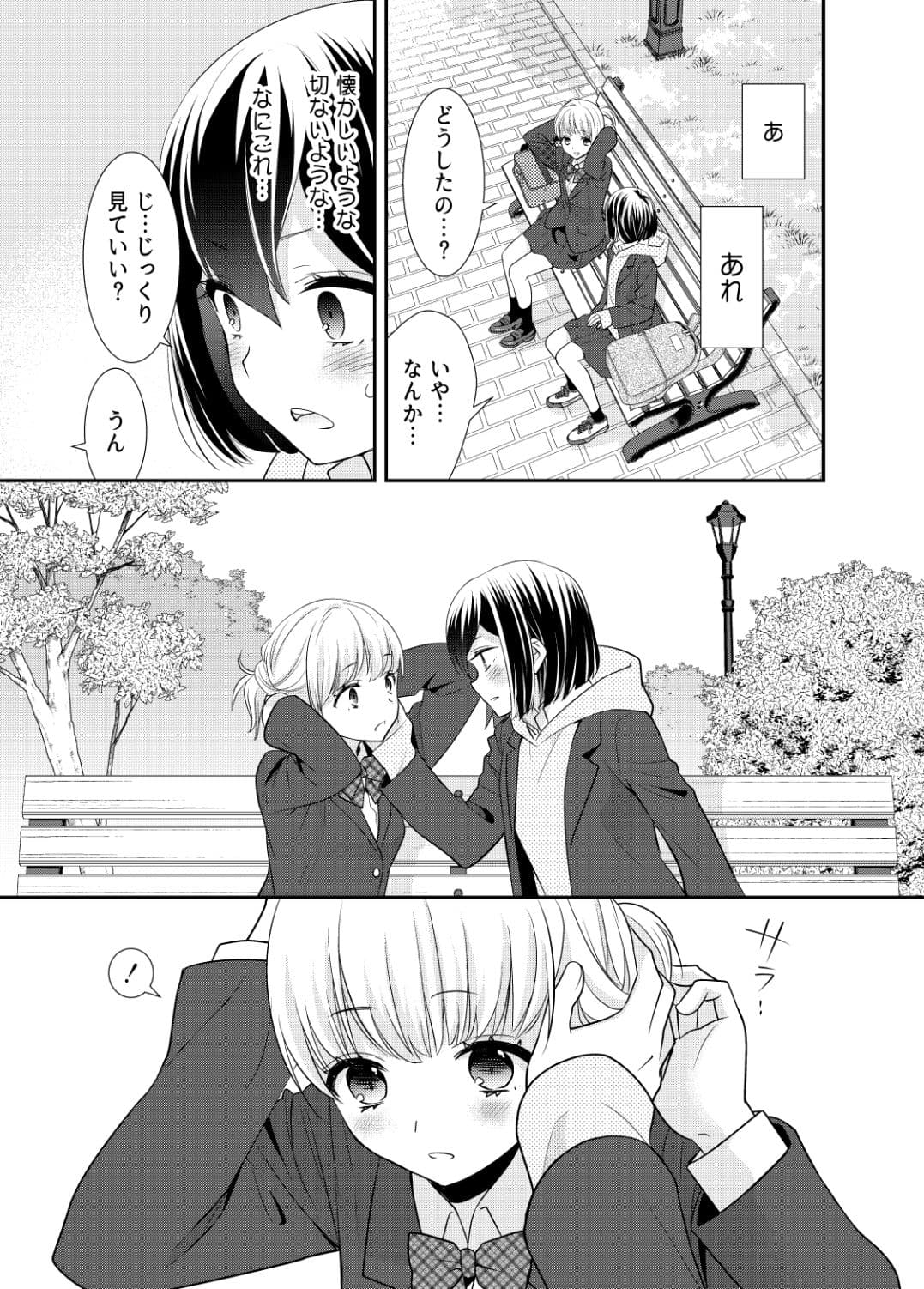 放課後 Another Story2 サンプル 6