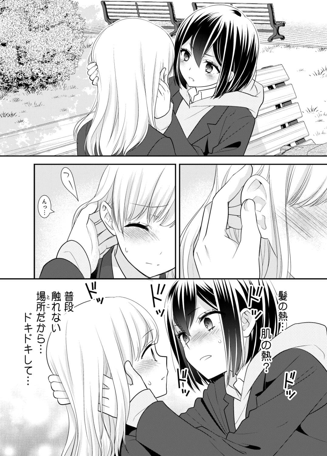 放課後 Another Story2 サンプル 7