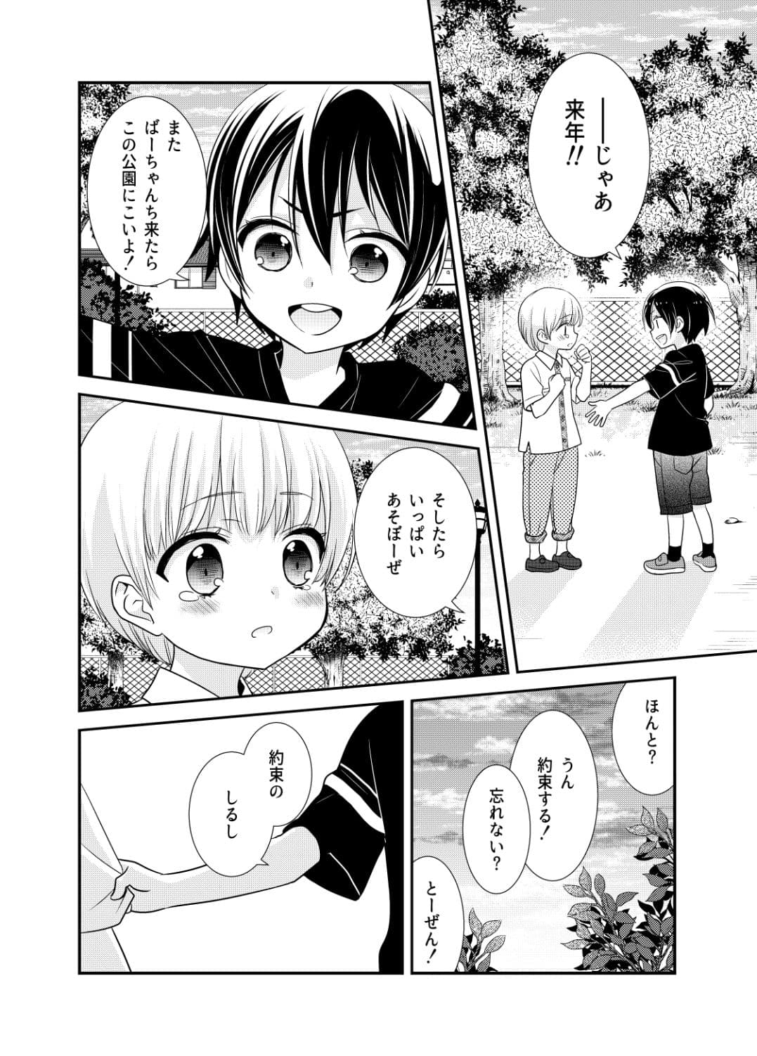 放課後 Another Story2 サンプル 8