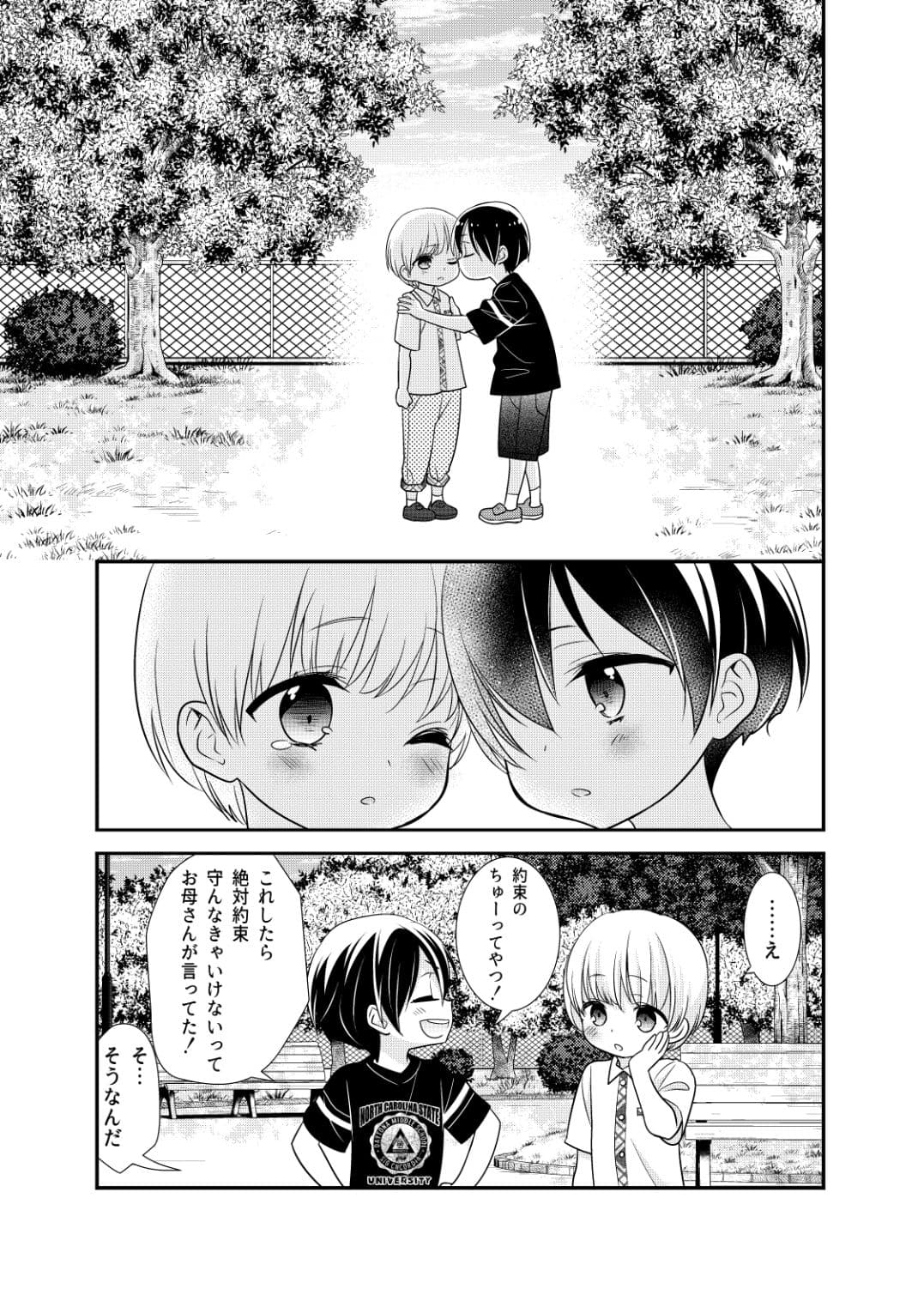 放課後 Another Story2 サンプル 9