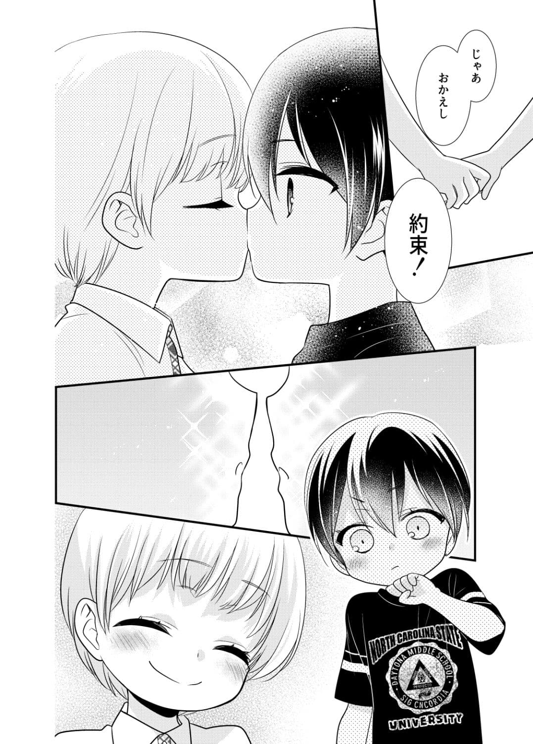 放課後 Another Story2 サンプル 10