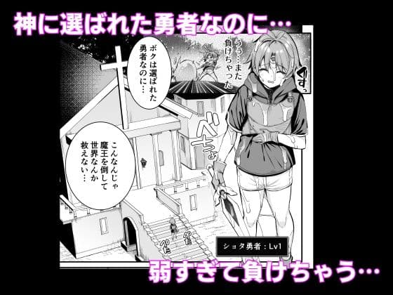勇者さまが弱くて不安なので神はシスターに種付交尾を命じました サンプル 1