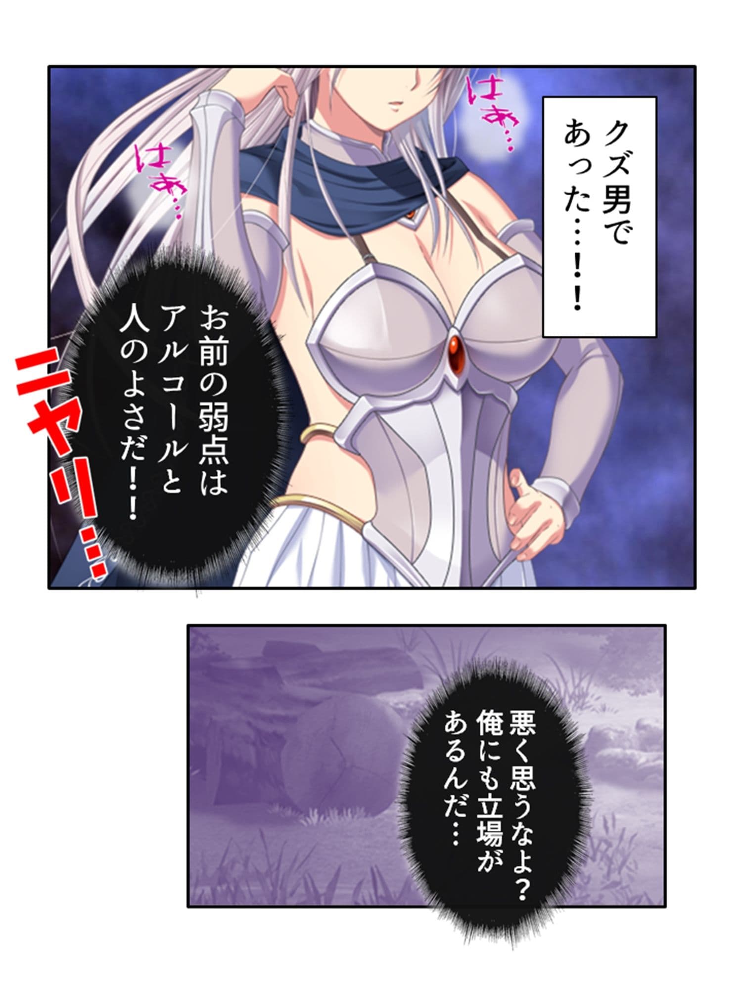 チートアイテムはエロ漫画！性に疎い世界でSEX無双 2巻 サンプル 7