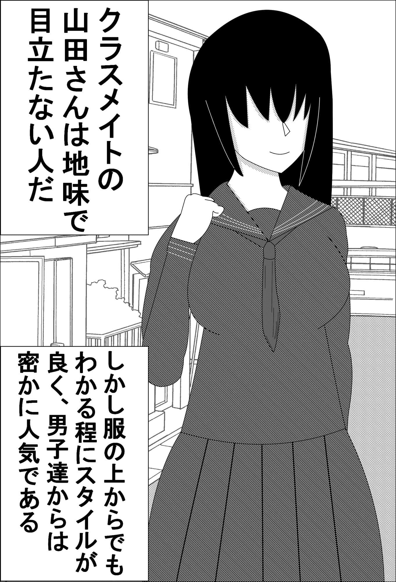 地味で無口な巨乳クラスメイトは俺の性奴● サンプル 1