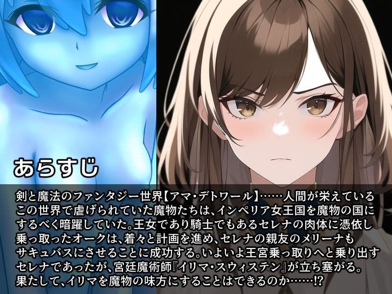 ノットリ〜スライムに寄生された宮廷魔術師〜 サンプル 1