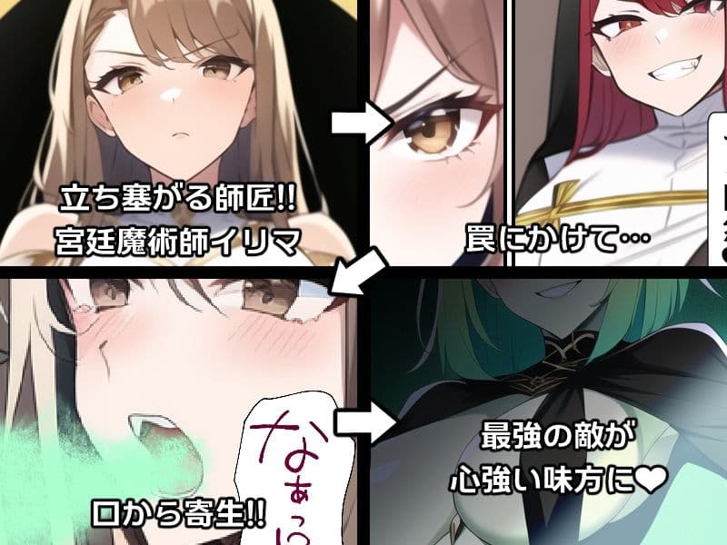 ノットリ〜スライムに寄生された宮廷魔術師〜 サンプル 2