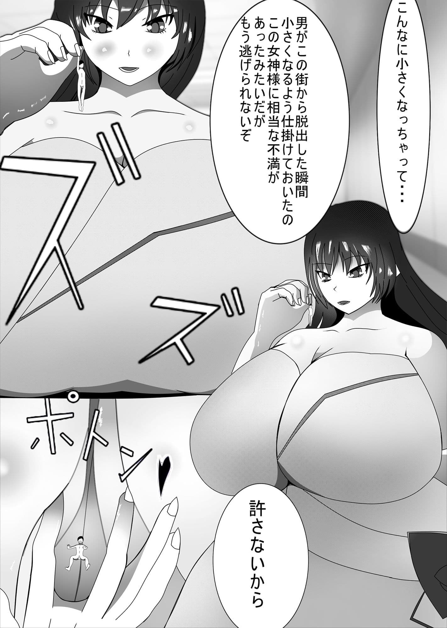 爆乳ムチムチ女神！ Voluptuous and Busty Goddess サンプル 2