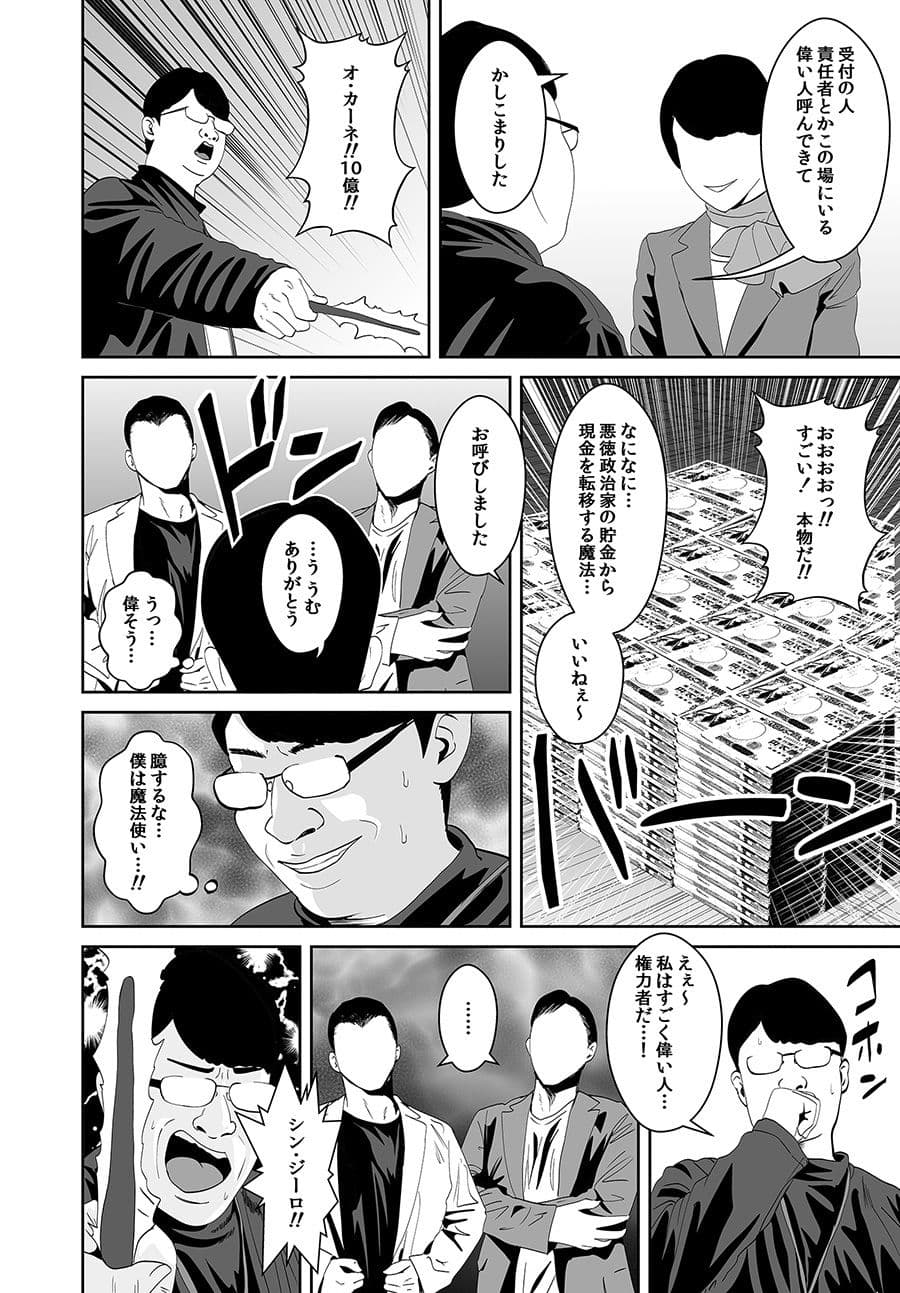 童貞と魔法の杖 サンプル 6