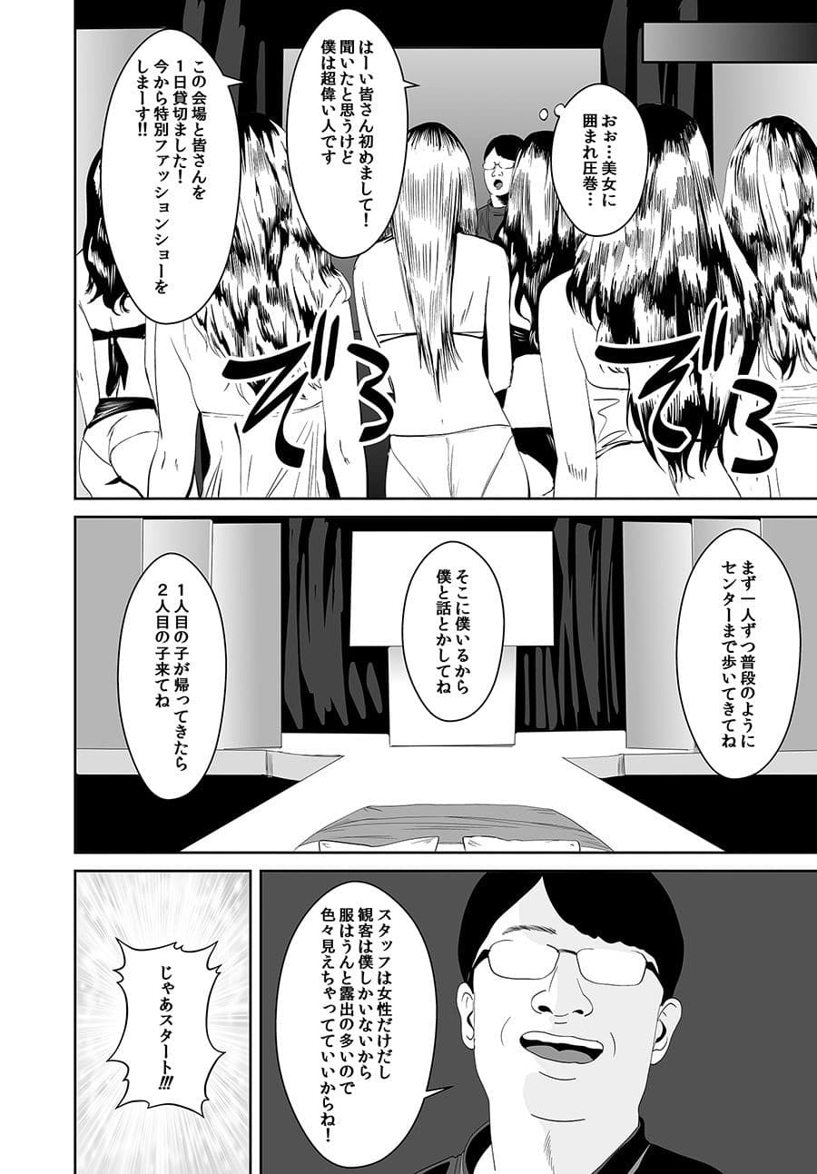 童貞と魔法の杖 サンプル 8