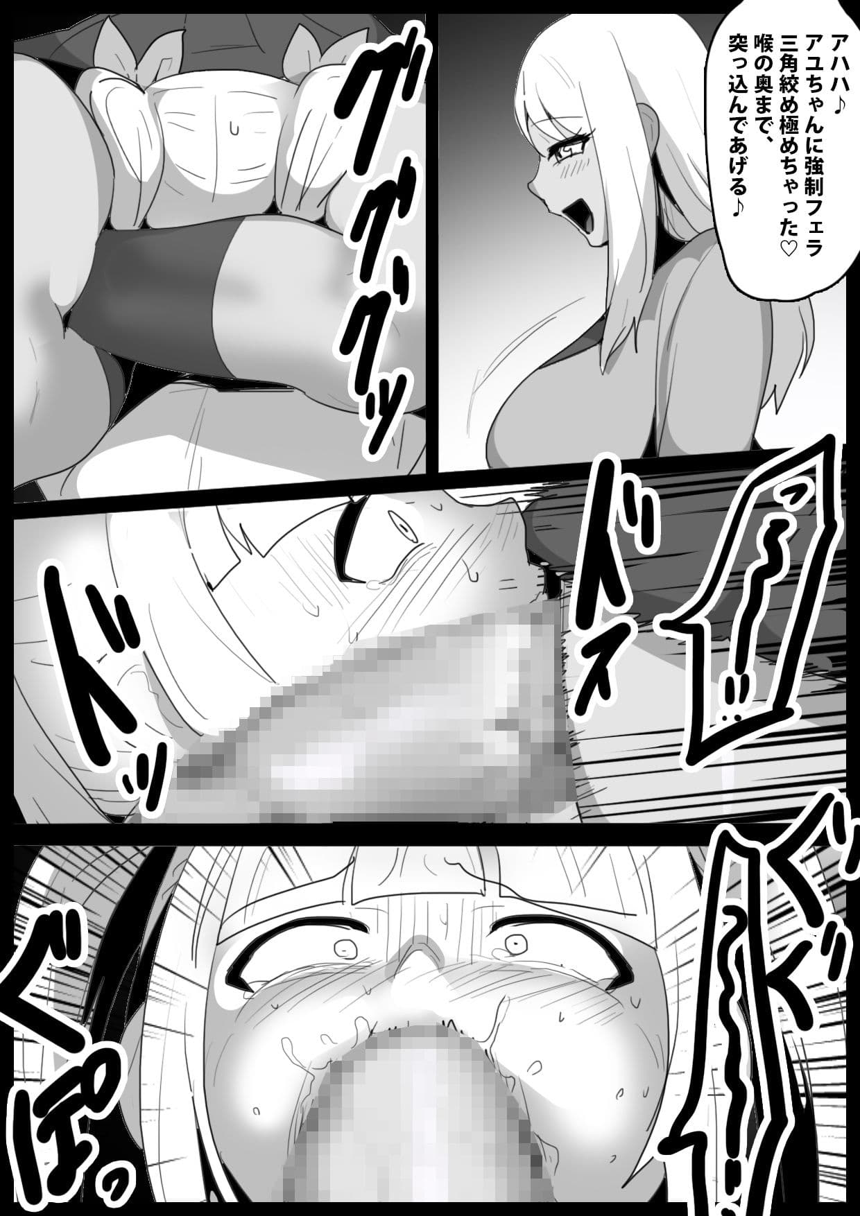 Girls Beat！ ぷらす アユvsヒナノ サンプル 2