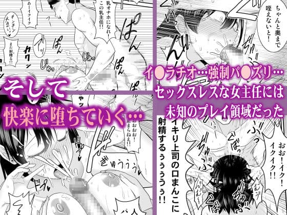 無能部下の俺がパワハラ巨乳上司をわからせてやった サンプル 3