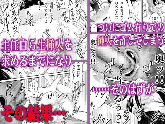 無能部下の俺がパワハラ巨乳上司をわからせてやった サンプル 4