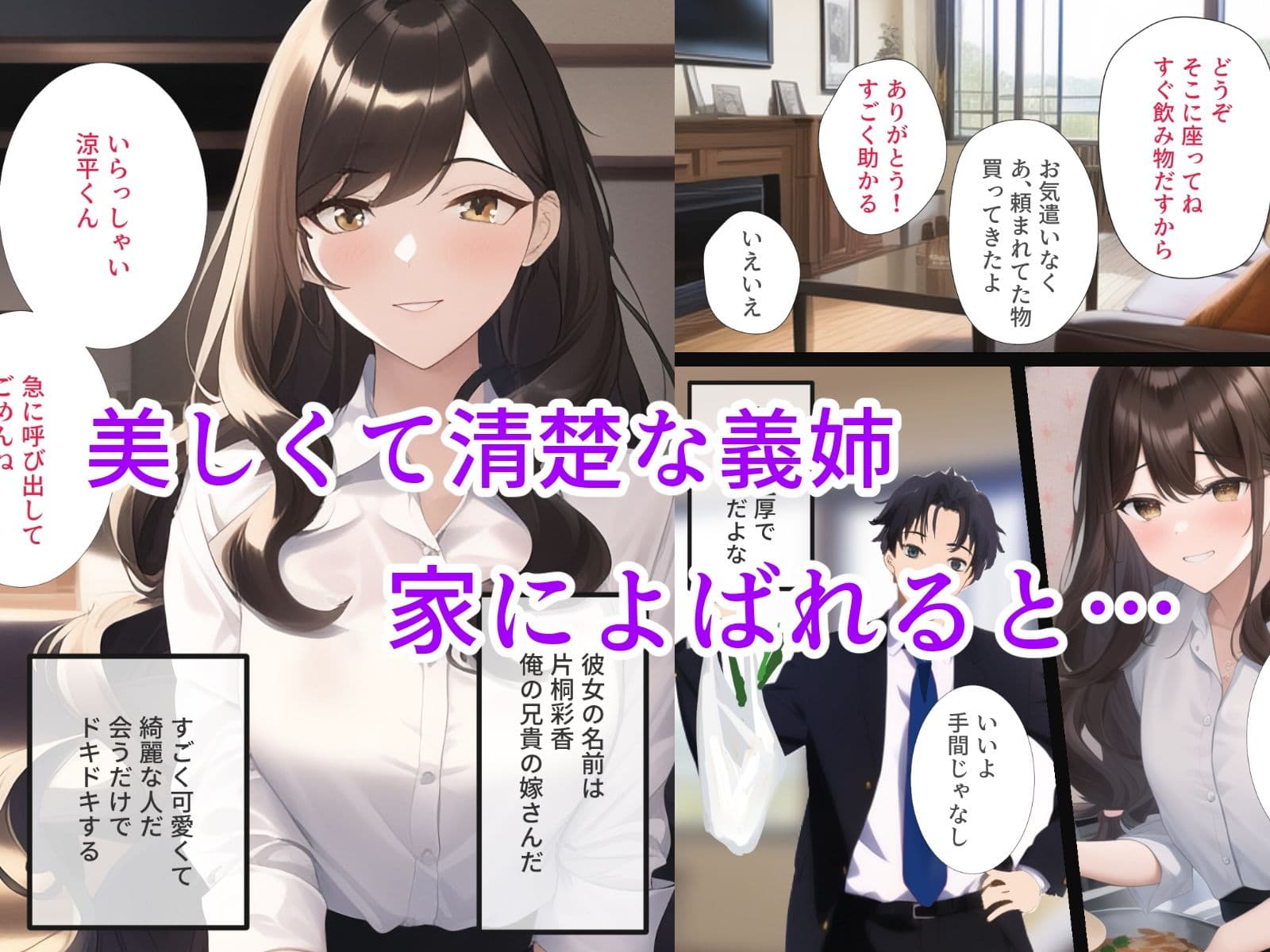 魔性の人妻に童貞を奪われた話 サンプル 1