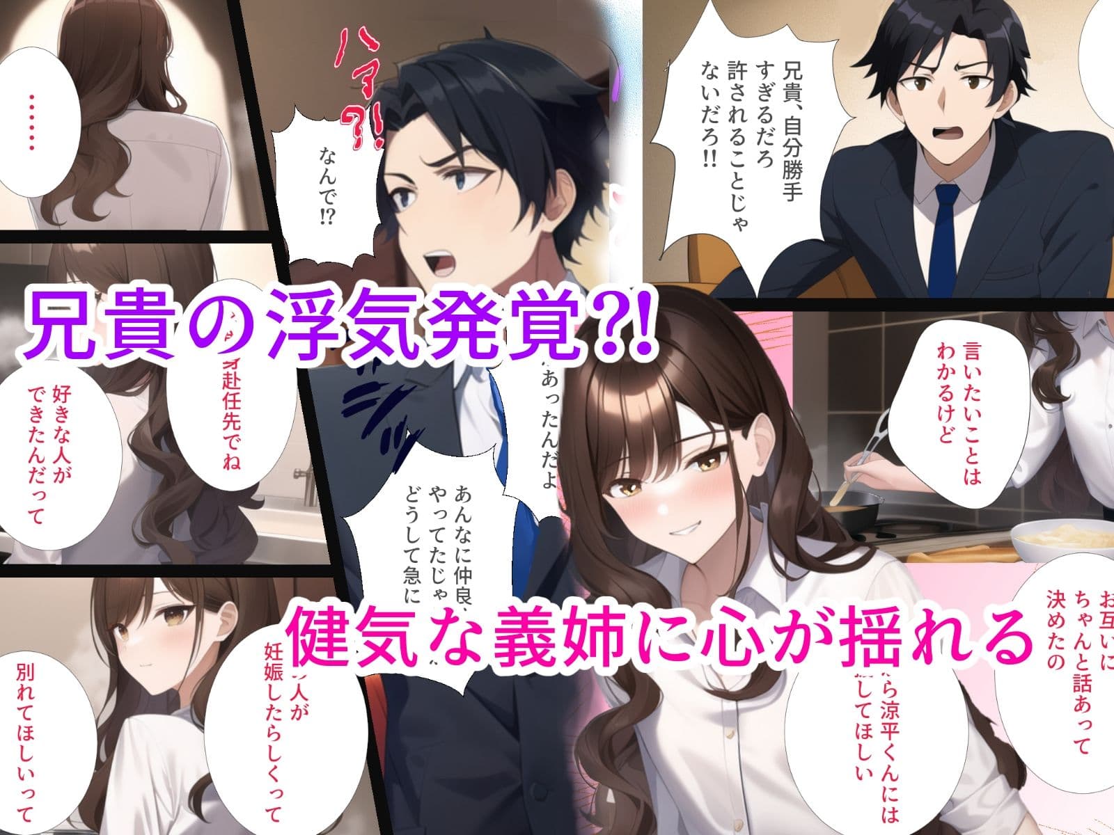 魔性の人妻に童貞を奪われた話 サンプル 2