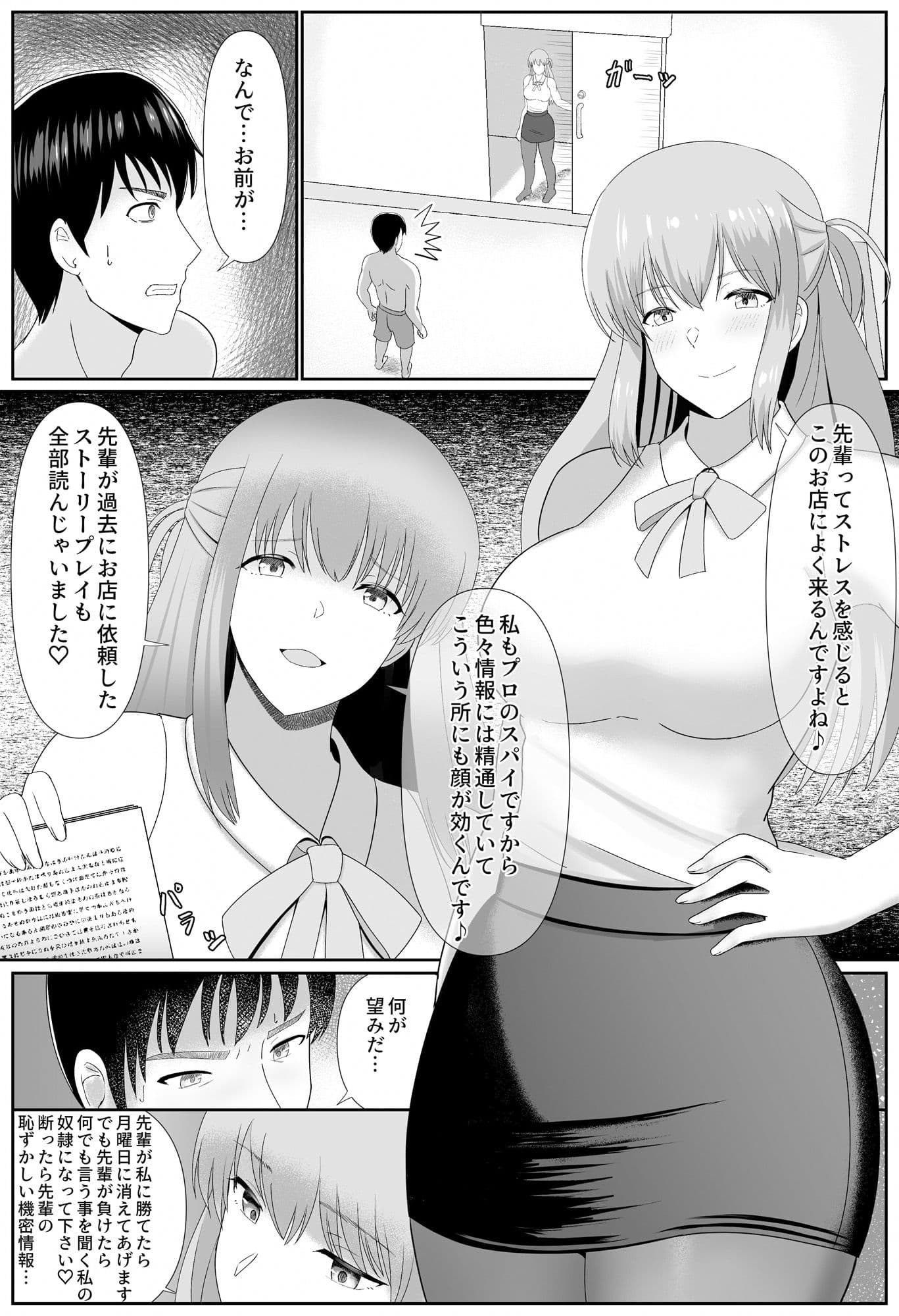 たいまんっ！-レイちゃんに負けたくない！- サンプル 1