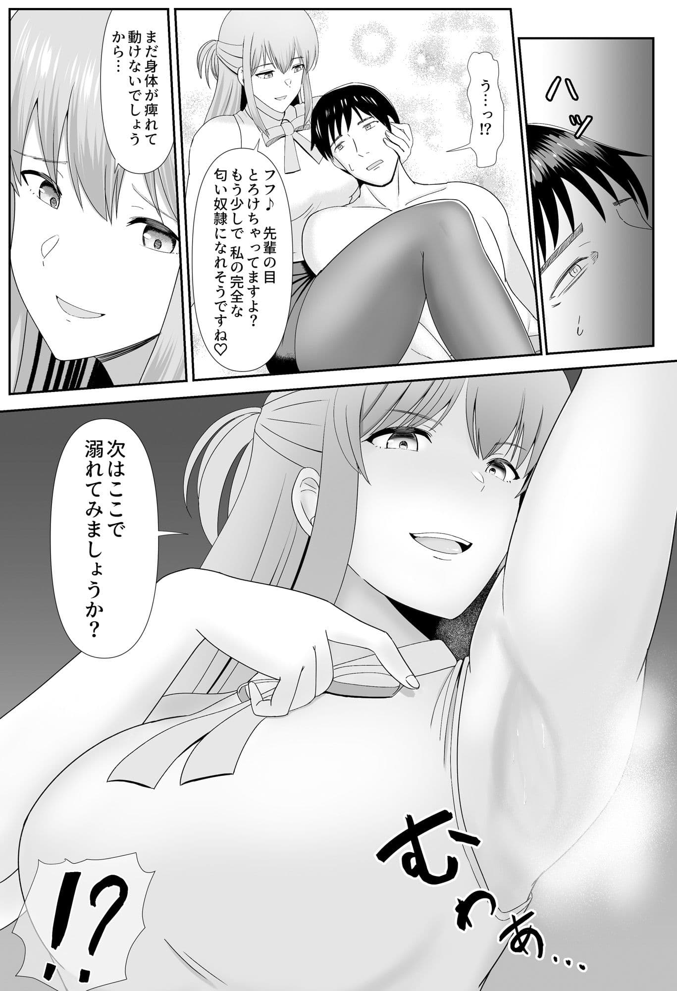 たいまんっ！-レイちゃんに負けたくない！- サンプル 2