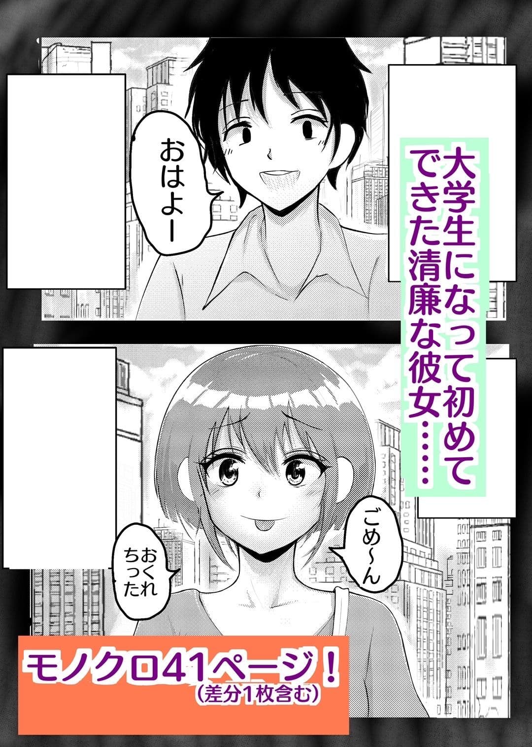 初めてできた処女彼女がコッソリおまんこ検診されてハメハメ中出しされまくってた話 サンプル 1