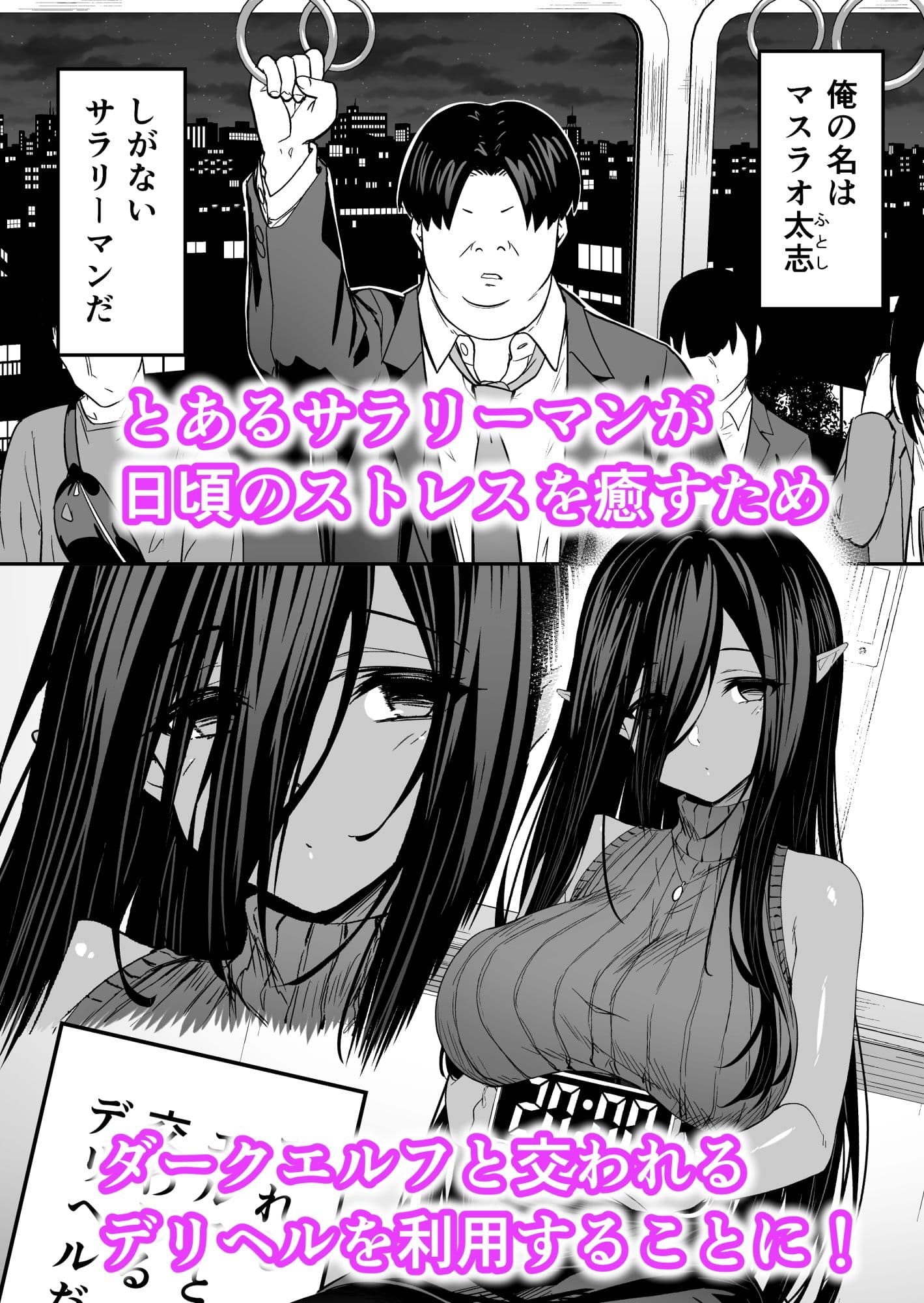 無言・無表情の褐色エルフ、レンタルしてます サンプル 1
