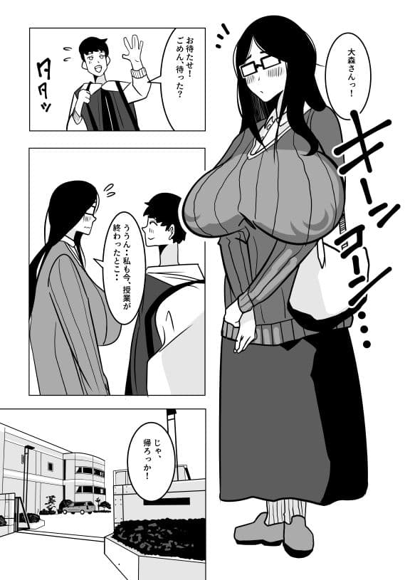 ボクの彼女は普段はおとなしいのに・・・セックスの時だけめちゃめちゃ声がデカくなる サンプル 1