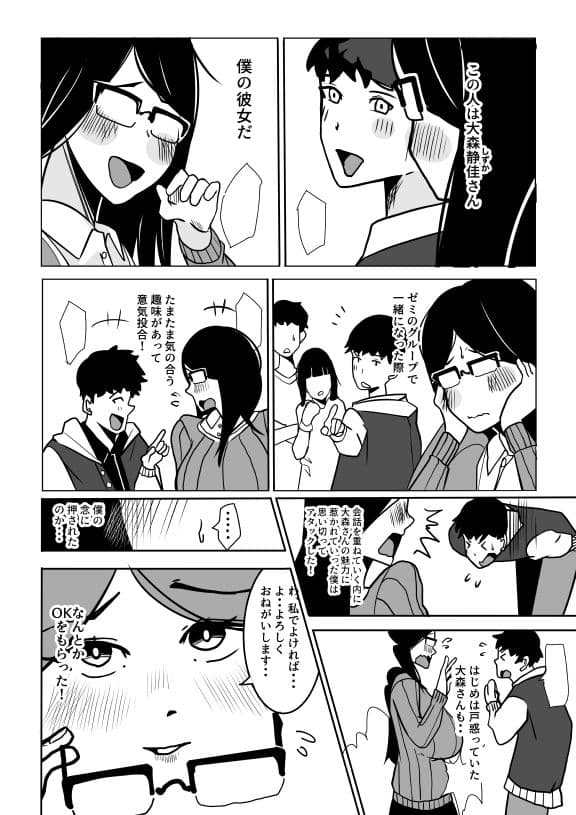 ボクの彼女は普段はおとなしいのに・・・セックスの時だけめちゃめちゃ声がデカくなる サンプル 2