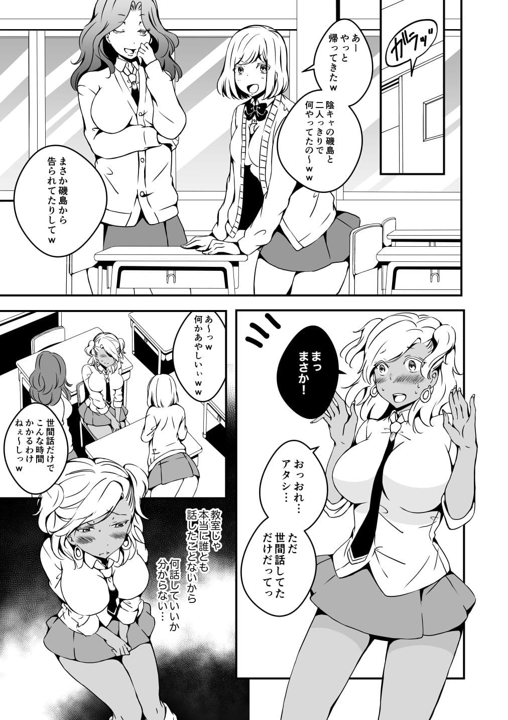 女の子になりたい俺と、女に飽きたギャル2 サンプル 3