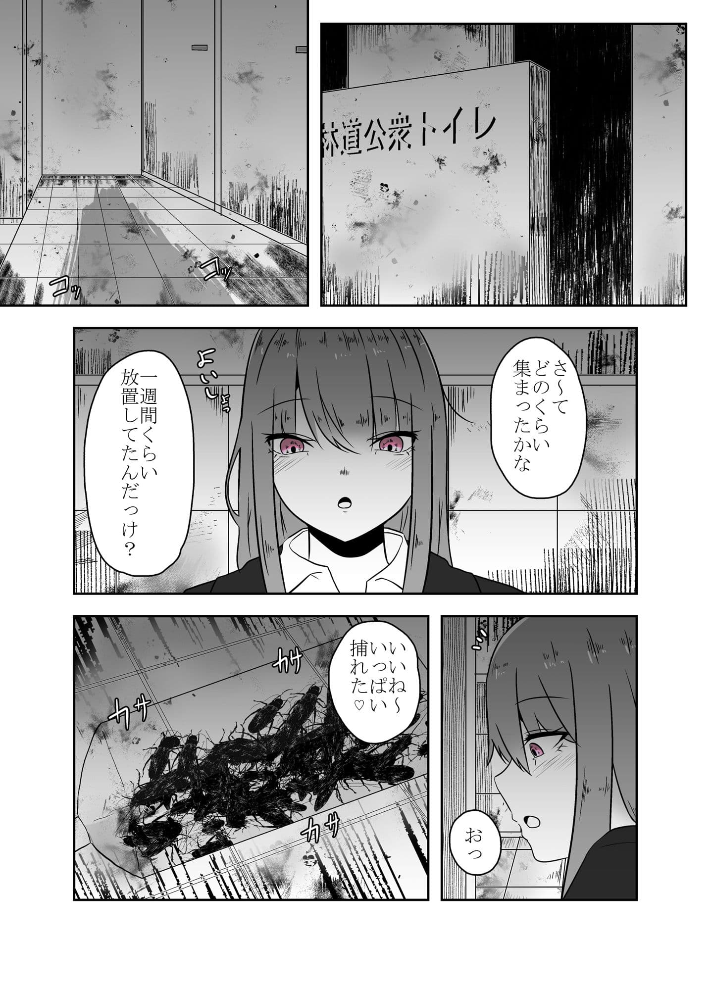 公衆便所での秘め事 サンプル 2