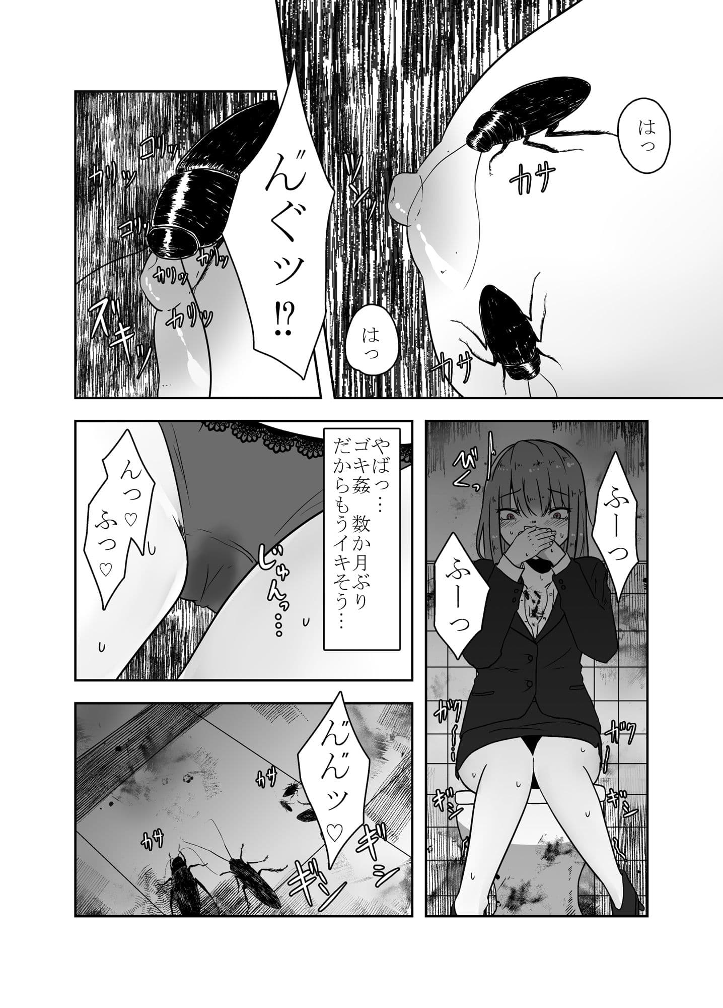 公衆便所での秘め事 サンプル 3