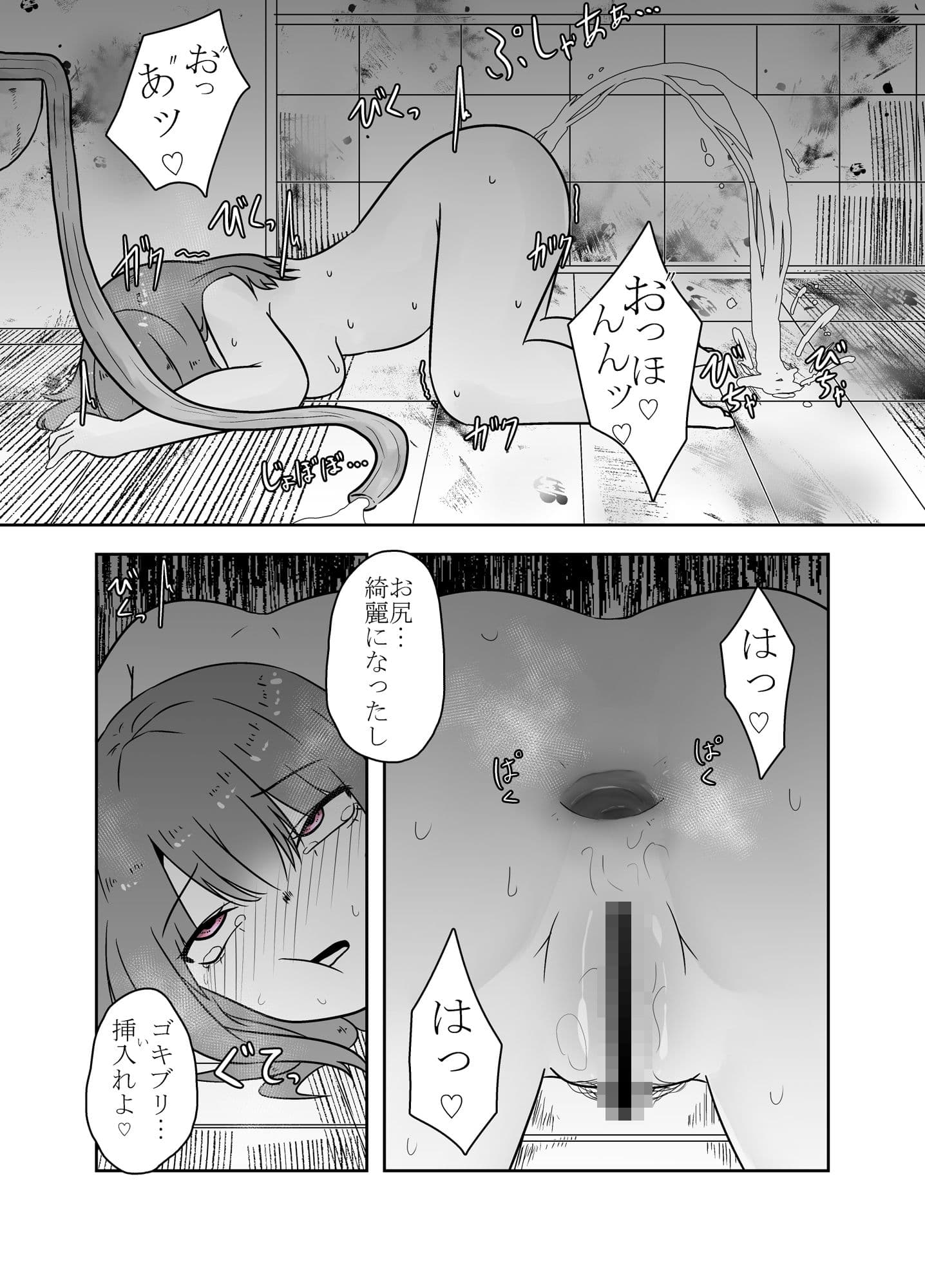 公衆便所での秘め事 サンプル 4