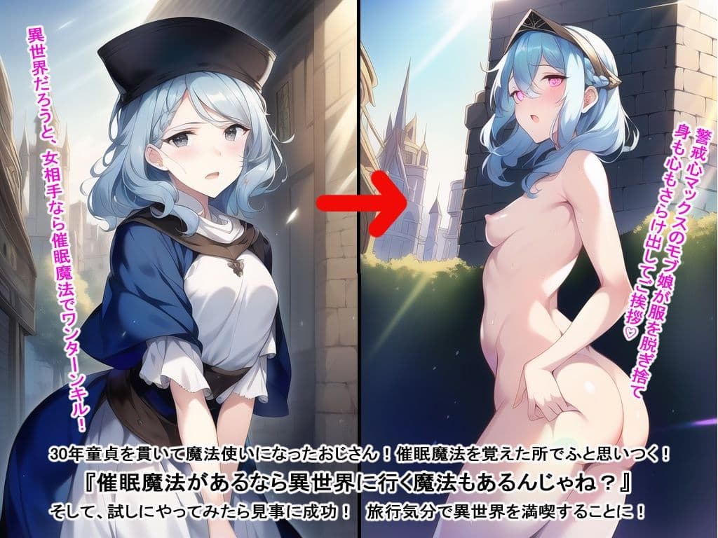 催●おじさん！ 異世界に行く！ サンプル 1