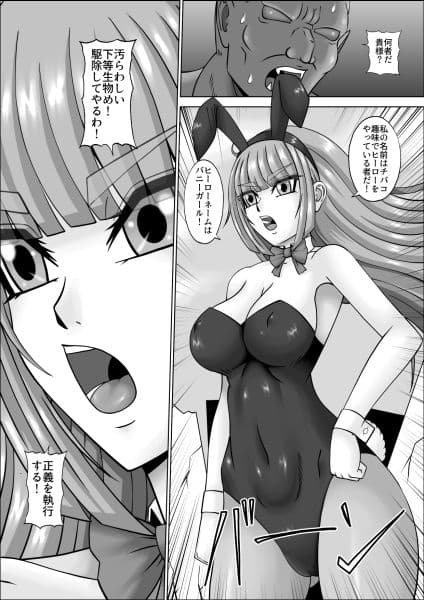 ONE PUNCH-GIRL サンプル 4