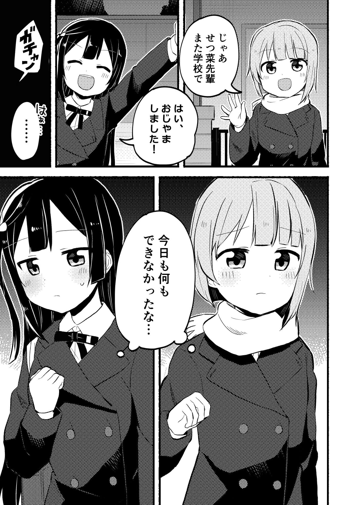 どぎまぎラブマッチ サンプル 2