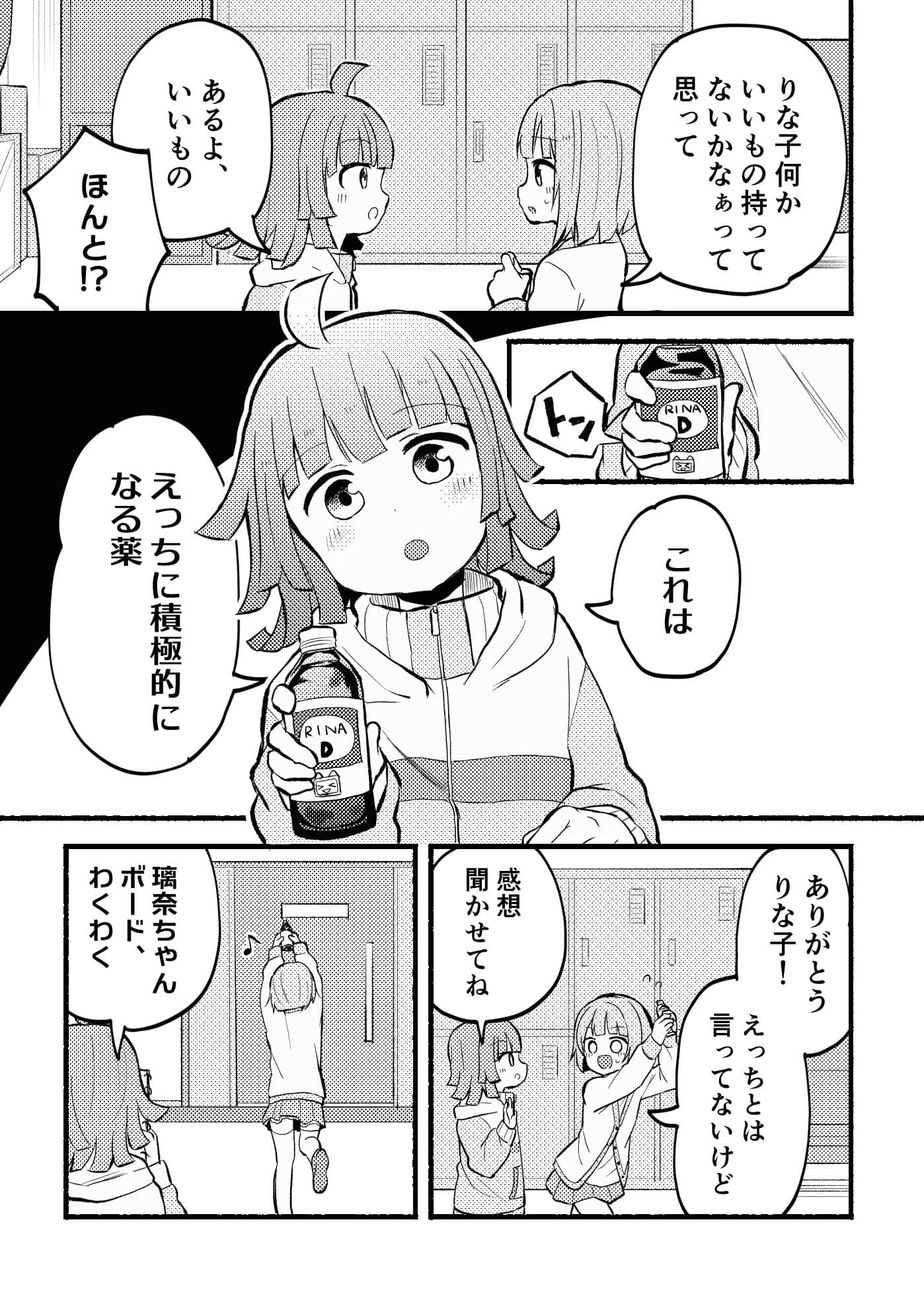 どぎまぎラブマッチ サンプル 4