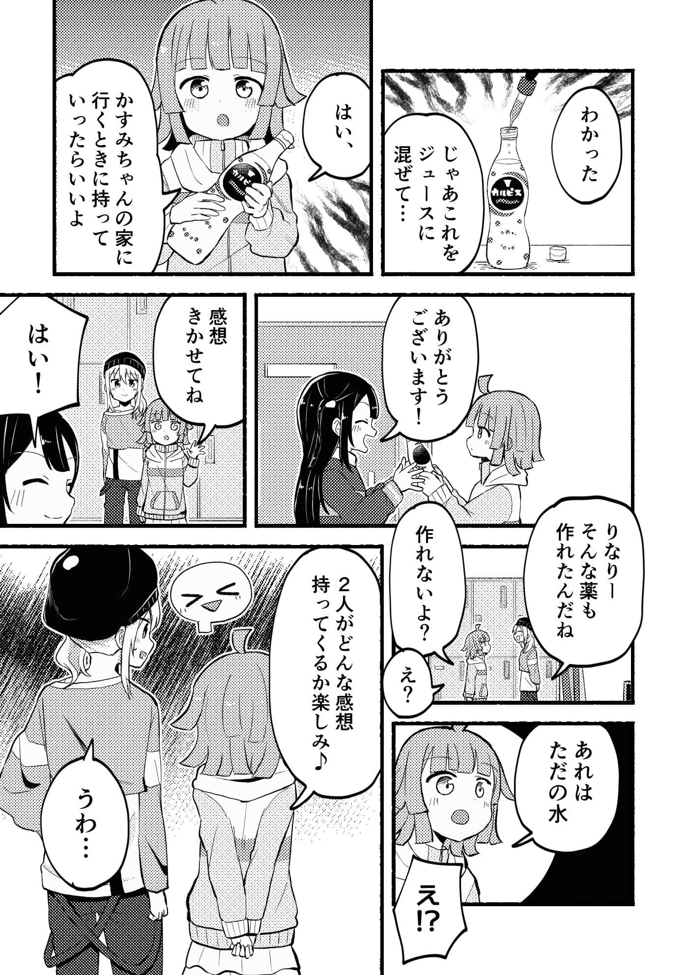 どぎまぎラブマッチ サンプル 6