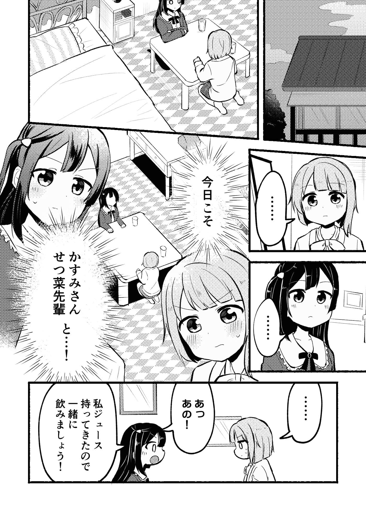 どぎまぎラブマッチ サンプル 7